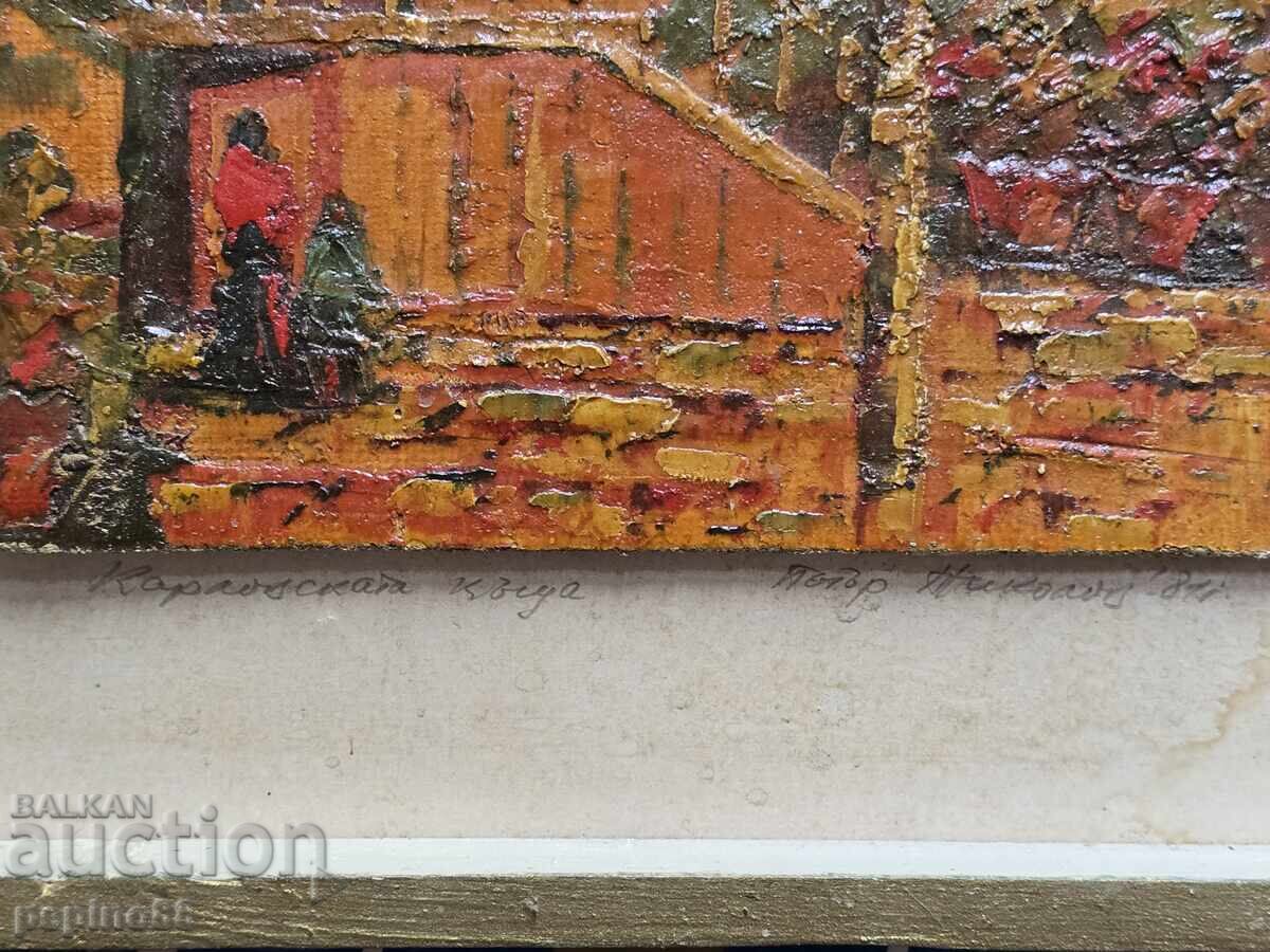 Б.З.Ц Петър Николов -Карловска Къща - 6