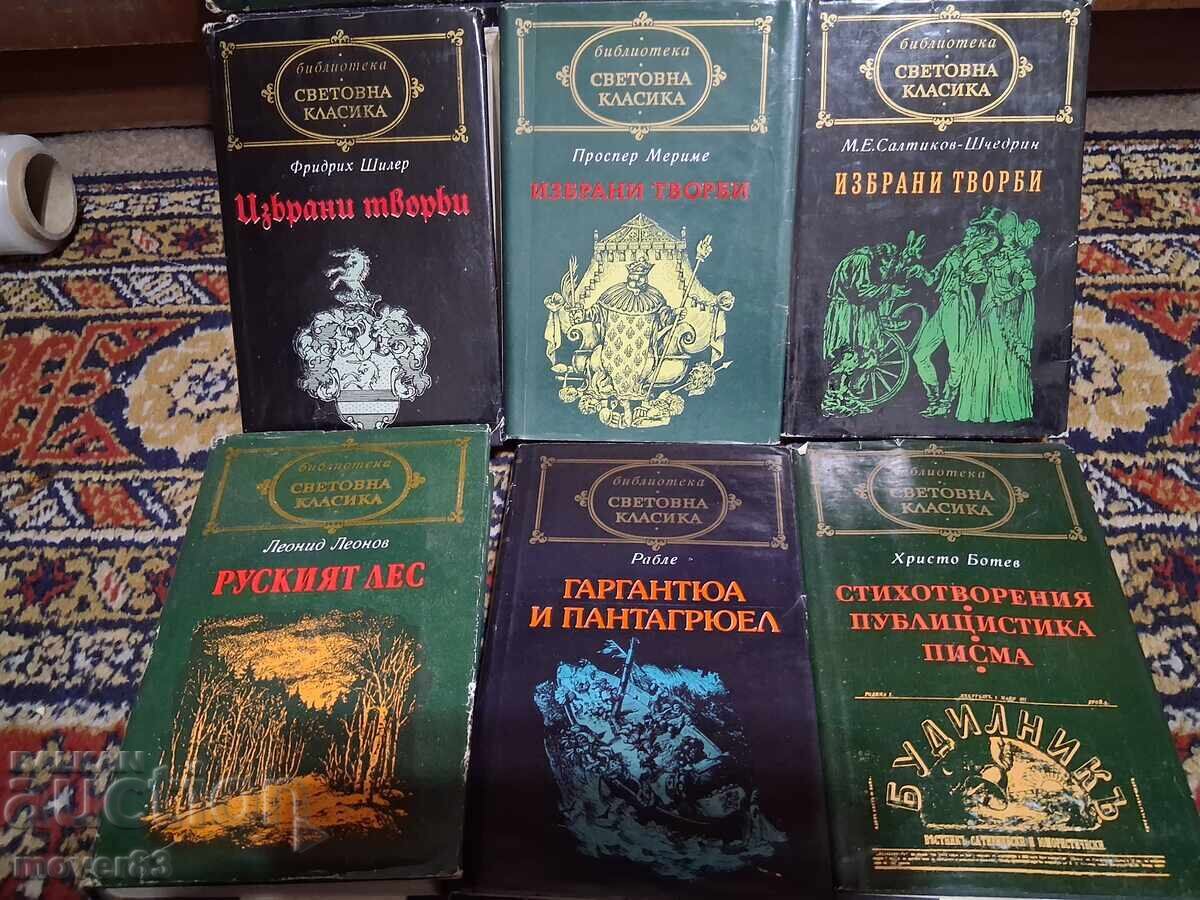 Δημοπρασία Svetovna klasika. 27 knigi