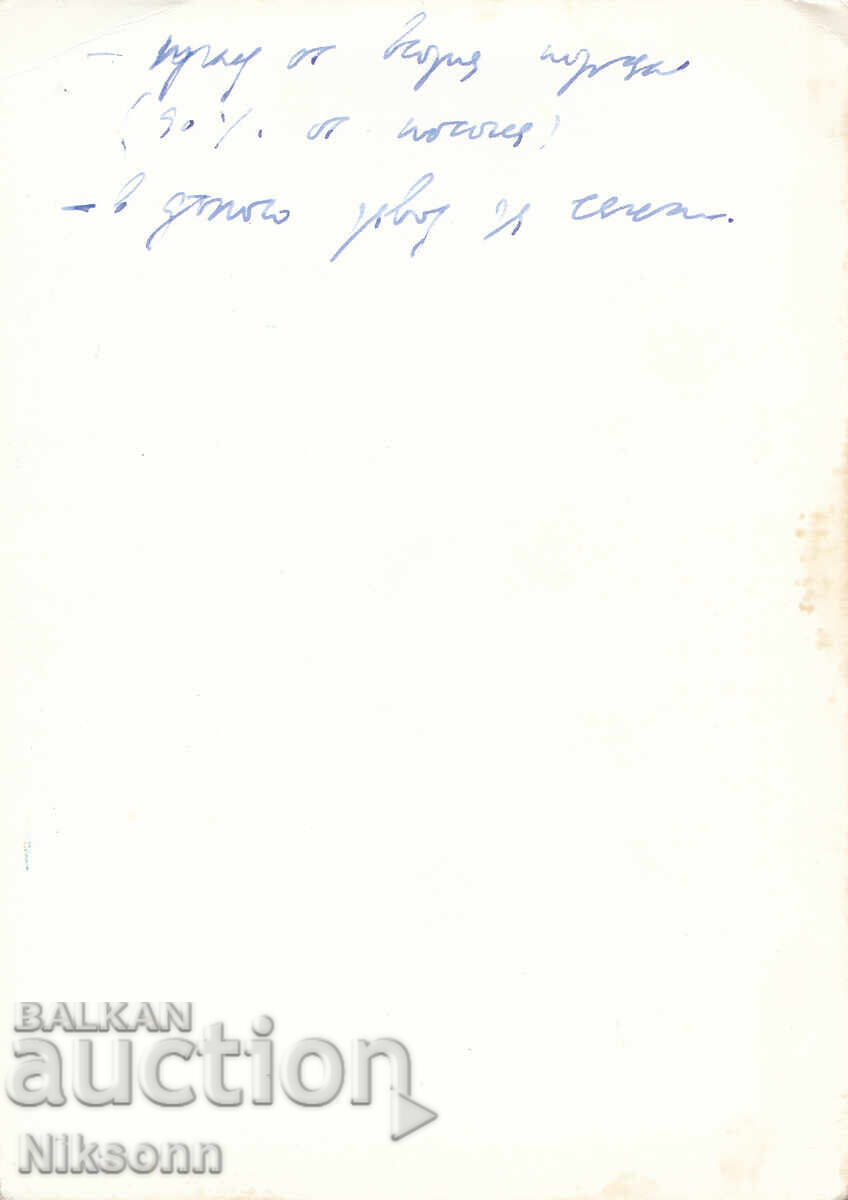 Стопански химически комбинат с цена € 2.00 | 3.91 лв. Стопански химически комбинат с цена € 2.00 | 3.91 лв.