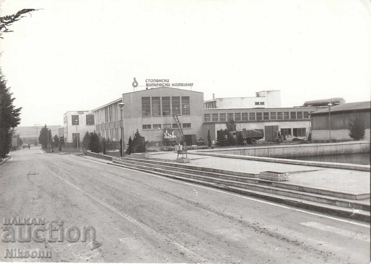 Стопански химически комбинат Стопански химически комбинат