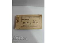 SOTS.KOCHAN GLOBI ZA NARUSHENIE 1972 GOD