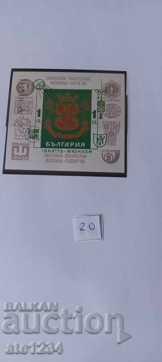 Φιλοτελικό μπλοκ πράσινη IBRA-73