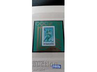 Φιλοτελικό μπλοκ