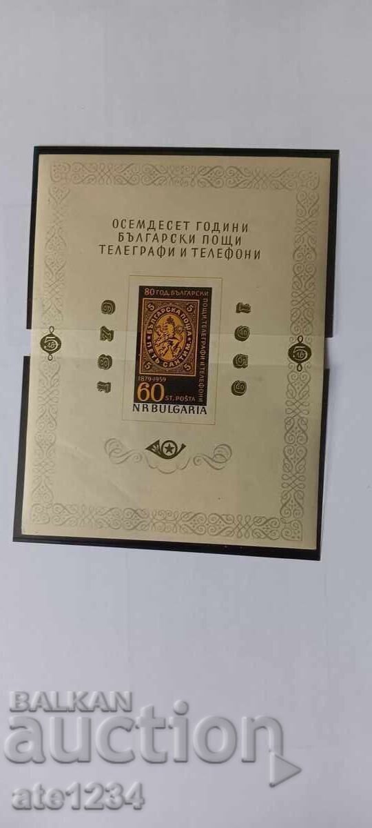 Philatelic block Philatelic block