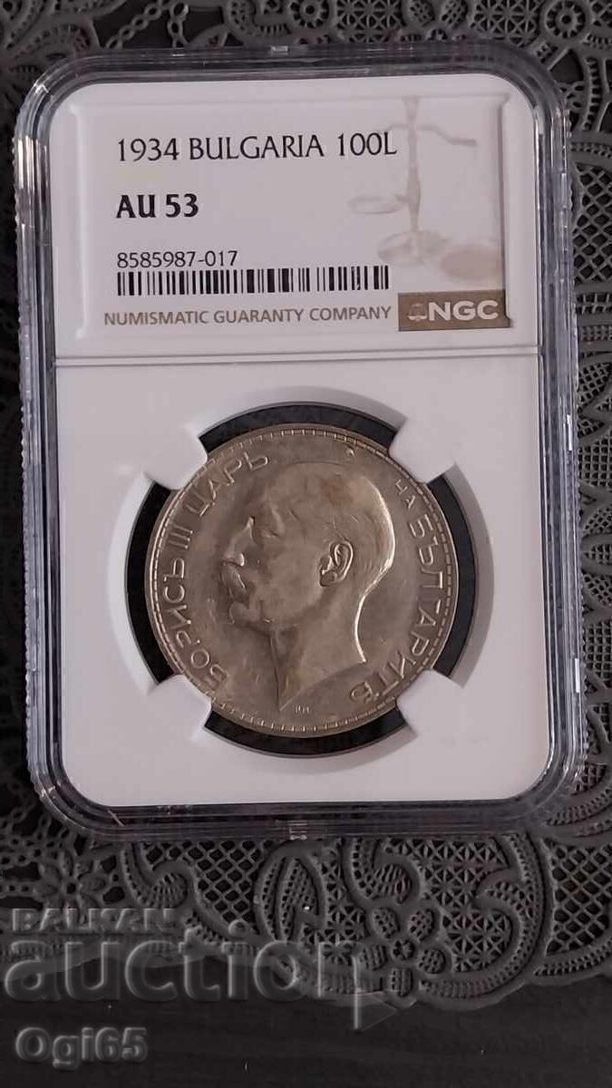 Σερτιφικαρισμένο Βουλγαρικό Νόμισμα 100 Λεβα 1934 NGC 53 AU Σερτιφικαρισμένο Βουλγαρικό Νόμισμα 100 Λεβα 1934 NGC 53 AU