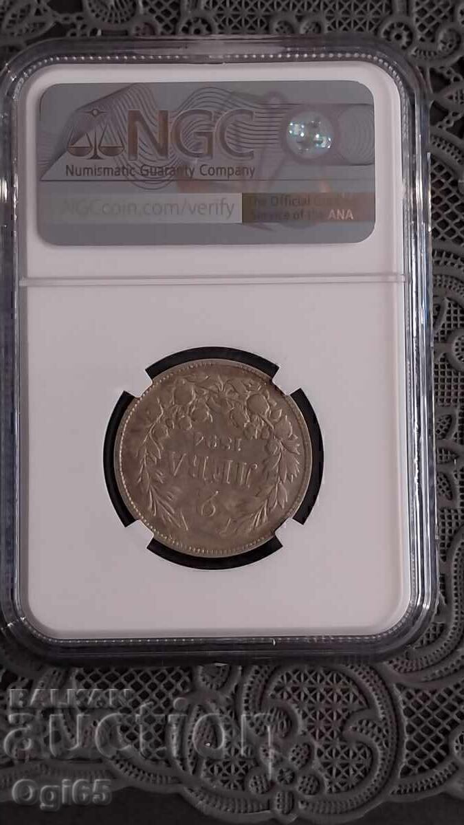 Delivery of Certified Bulgarian Coin 2 Leva 1894, NGC VF 30