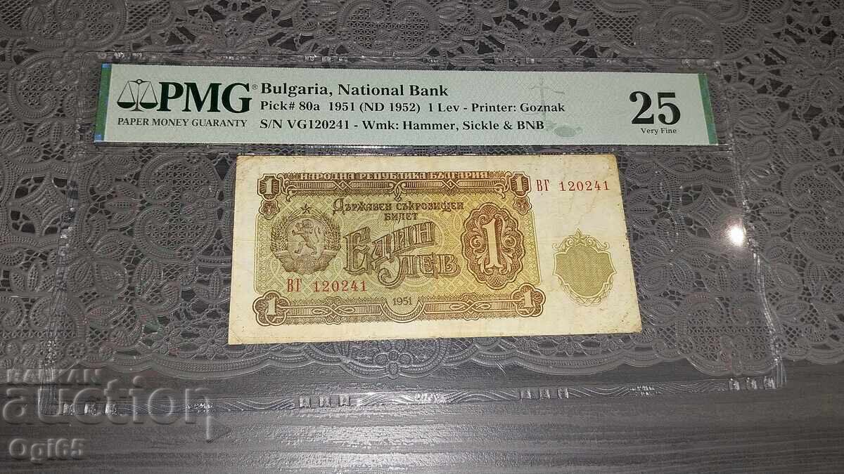 Аукцион Сертифицирана банкнота от България 1 Лев 1951 г. PMG 25 / II Аукцион Сертифицирана банкнота от България 1 Лев 1951 г. PMG 25 / II