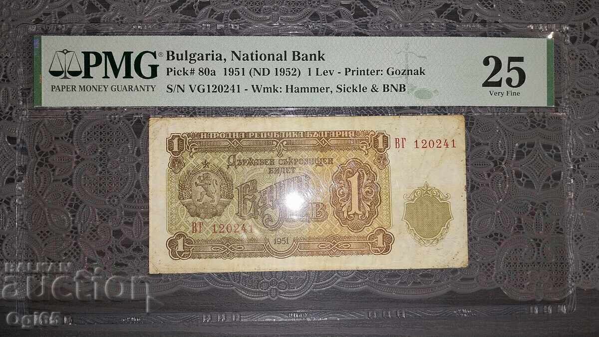 Сертифицирана банкнота от България 1 Лев 1951 г. PMG 25 / II Сертифицирана банкнота от България 1 Лев 1951 г. PMG 25 / II