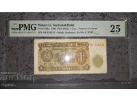 Сертифицирана банкнота от България 1 Лев 1951 г. PMG 25 / II