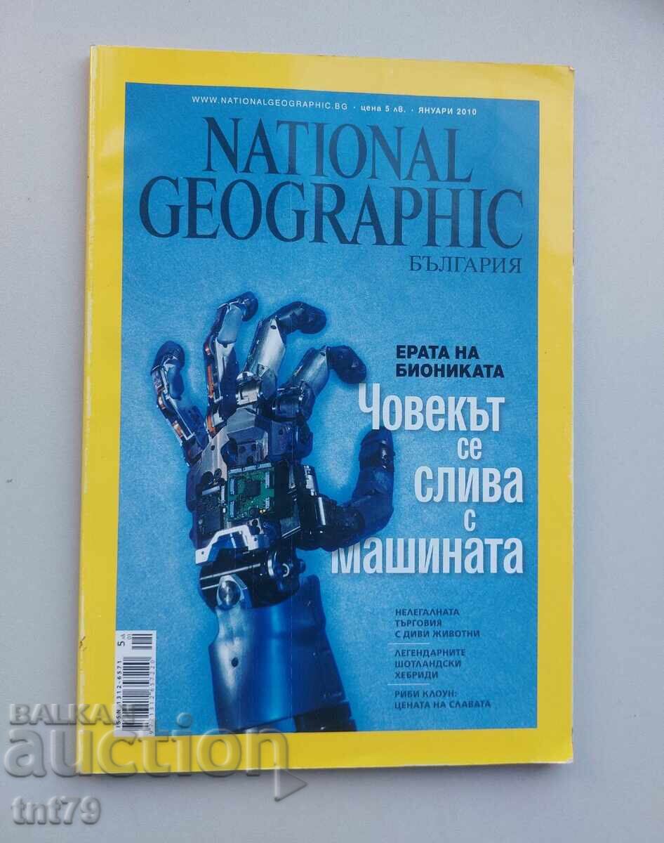 Revistă: National Geographic – ianuarie 2010