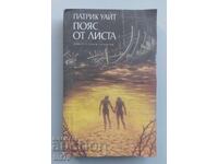 Книга Пояс от листа. Патрик Уайт.