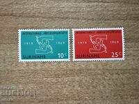 Σουρινάμ - 50 γρ. Διεθνής Οργάνωση Εργασίας (1969) MNH