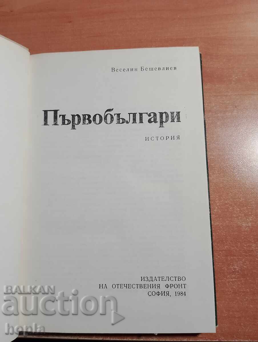 Veselin Beshevliev PRIMII BULGARI cu preț € 0.01 | 0.02 BGN