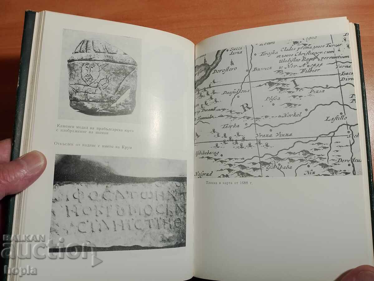 Livrarea Veselin Beshevliev PRIMII BULGARI