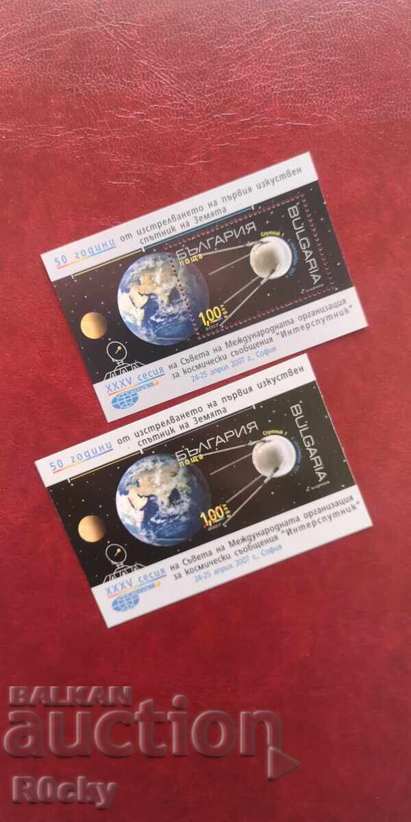 2007 50th anniversary of the launch of the first artificial satellite Bl