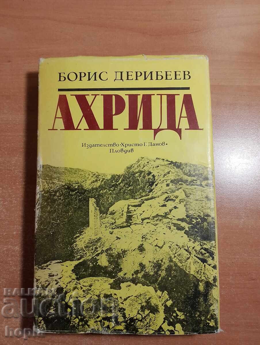 Boris Deribeev AHRIDA