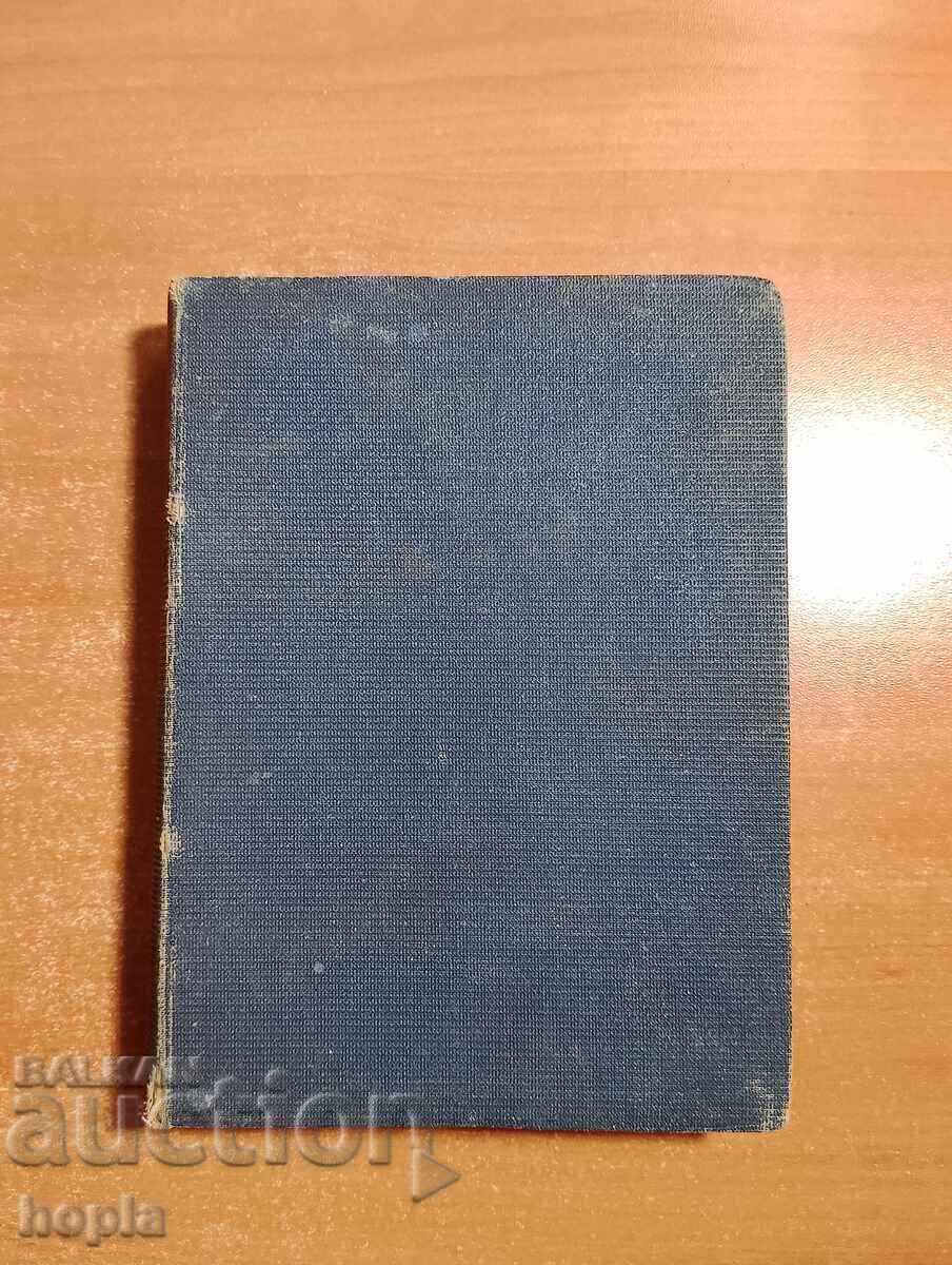 Used THERAPEUTIC DICTIONARY 1923