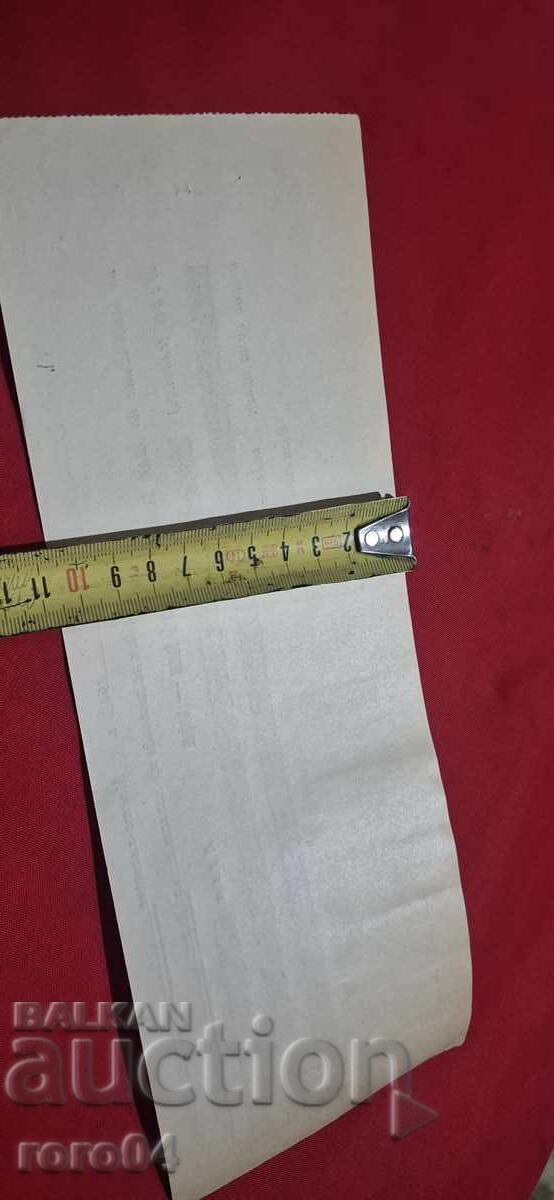 ГЕРБОВИ МАРКИ - СТАР ДОКУМЕНТ - БАНКА - ЧЕК - 5