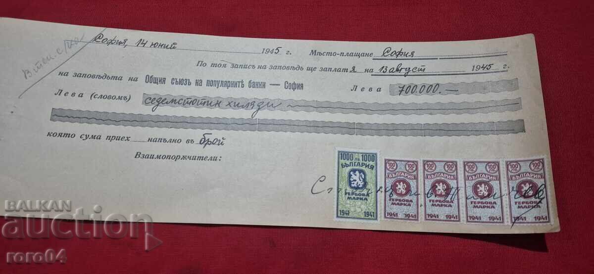 ГЕРБОВИ МАРКИ - СТАР ДОКУМЕНТ - БАНКА - ЧЕК - 6