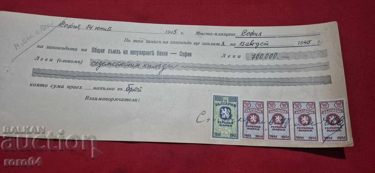 ГЕРБОВИ МАРКИ - СТАР ДОКУМЕНТ - БАНКА - ЧЕК - 6 ГЕРБОВИ МАРКИ - СТАР ДОКУМЕНТ - БАНКА - ЧЕК - 6
