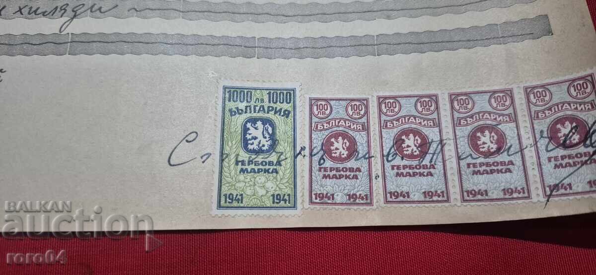 ГЕРБОВИ МАРКИ - СТАР ДОКУМЕНТ - БАНКА - ЧЕК - 7