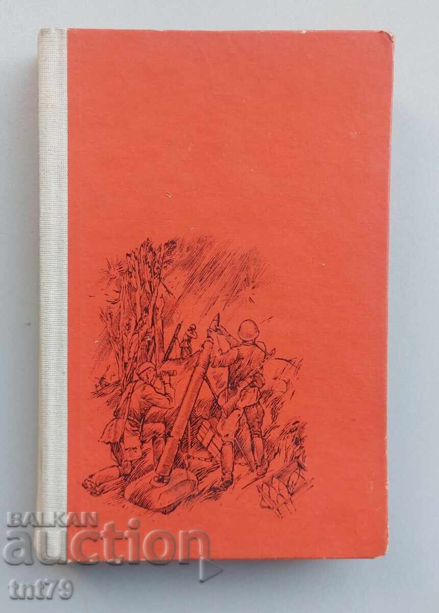 Carte: Război. Ivan Stadniuk