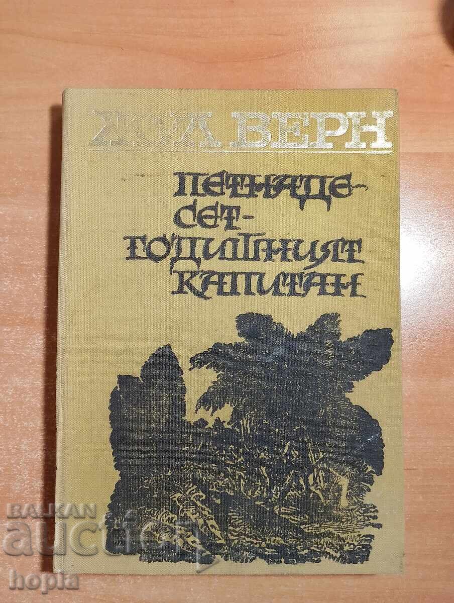 Жул Верн ПЕТНАДЕСТ ГОДИНШНИЯТ КАПИТАН