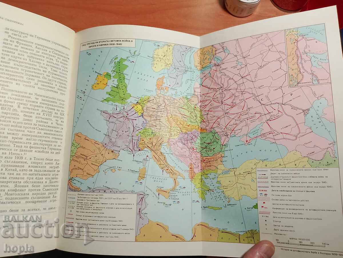 Delivery of HISTORY OF THE ANTI-FASCIST STRUGGLE IN BULGARIA Volume 1, Volume 2 Delivery of HISTORY OF THE ANTI-FASCIST STRUGGLE IN BULGARIA Volume 1, Volume 2