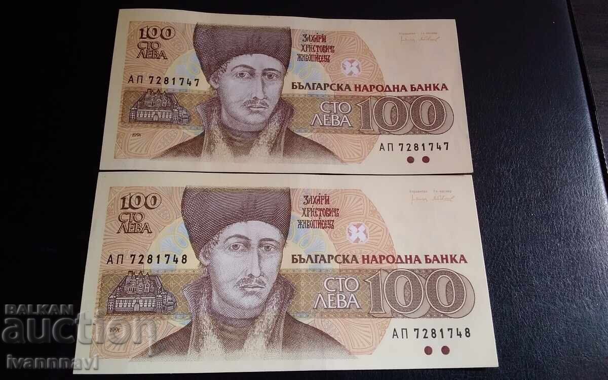100 leva 1991. Numere consecutive nefolosite cu preț € 2.61 | 5.10 BGN 100 leva 1991. Numere consecutive nefolosite cu preț € 2.61 | 5.10 BGN