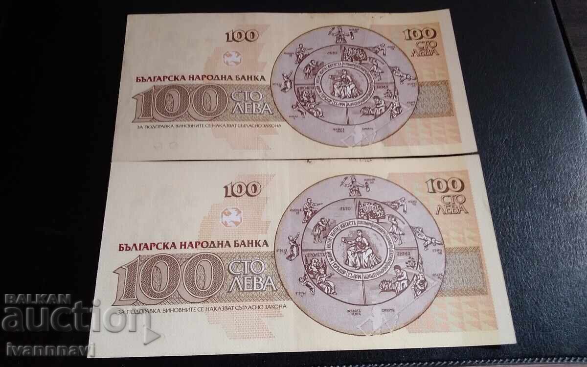 100 leva 1991. Numere consecutive nefolosite - 5 100 leva 1991. Numere consecutive nefolosite - 5