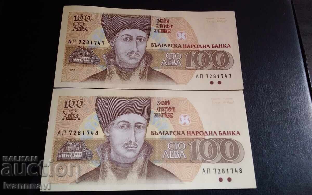 100 leva 1991. Numere consecutive nefolosite 100 leva 1991. Numere consecutive nefolosite