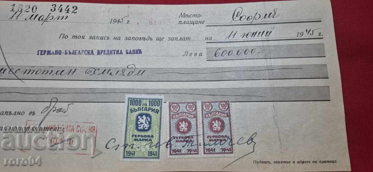 TIMBRE FISCALE - DOCUMENT VECHI - BANCĂ - CEC cu preț € 15.00 | 29.34 BGN