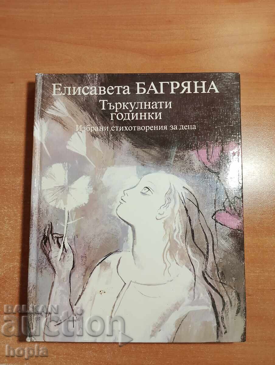 Elisaveta Bagriana - Ani de zbucium