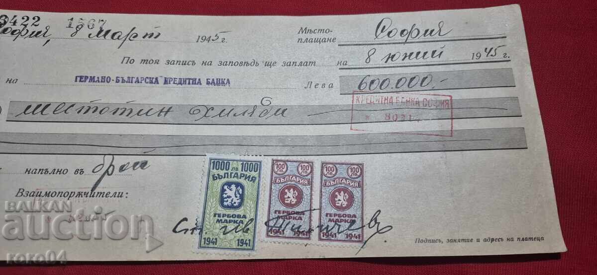 ГЕРБОВИ МАРКИ - СТАР ДОКУМЕНТ - БАНКА - ЧЕК с цена € 15.99 | 31.27 лв. ГЕРБОВИ МАРКИ - СТАР ДОКУМЕНТ - БАНКА - ЧЕК с цена € 15.99 | 31.27 лв.