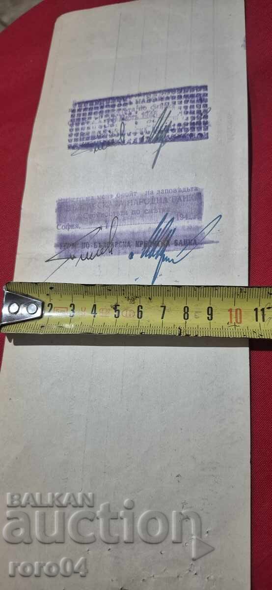 ΓΕΡΜΑΝΙΚΕΣ ΜΑΡΚΕΣ - ΠΑΛΙΟ ΕΓΓΡΑΦΟ - ΤΡΑΠΕΖΑ - ΕΠΙΤΑΓΗ - 5 ΓΕΡΜΑΝΙΚΕΣ ΜΑΡΚΕΣ - ΠΑΛΙΟ ΕΓΓΡΑΦΟ - ΤΡΑΠΕΖΑ - ΕΠΙΤΑΓΗ - 5