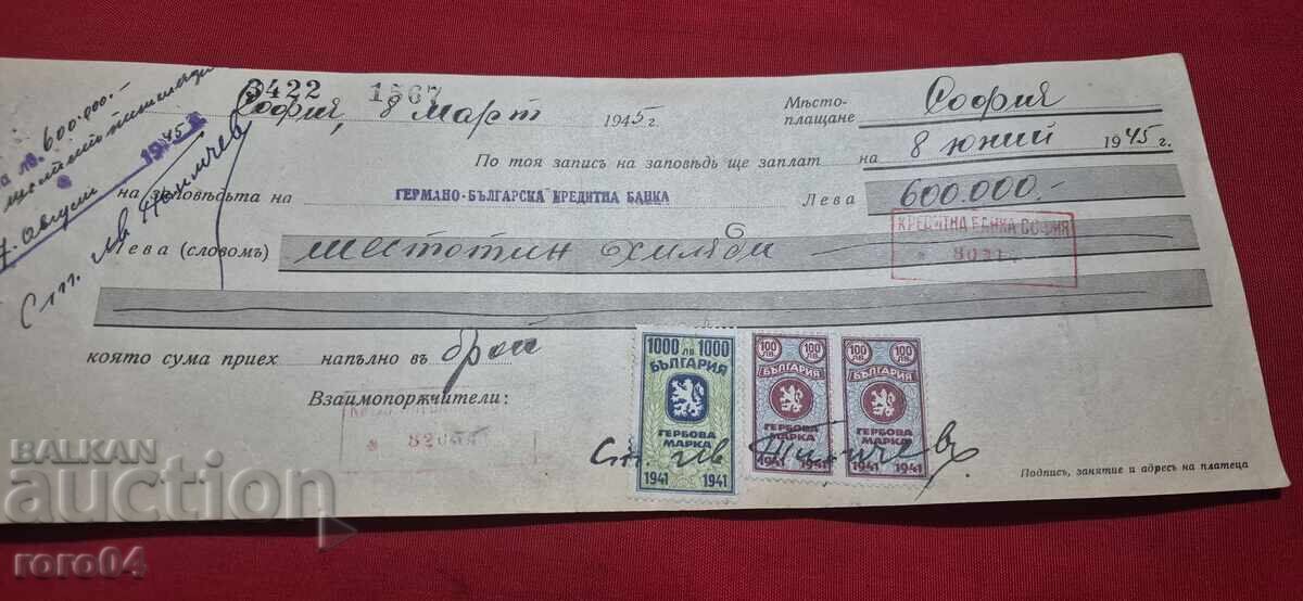 ΓΕΡΜΑΝΙΚΕΣ ΜΑΡΚΕΣ - ΠΑΛΙΟ ΕΓΓΡΑΦΟ - ΤΡΑΠΕΖΑ - ΕΠΙΤΑΓΗ - 6 ΓΕΡΜΑΝΙΚΕΣ ΜΑΡΚΕΣ - ΠΑΛΙΟ ΕΓΓΡΑΦΟ - ΤΡΑΠΕΖΑ - ΕΠΙΤΑΓΗ - 6