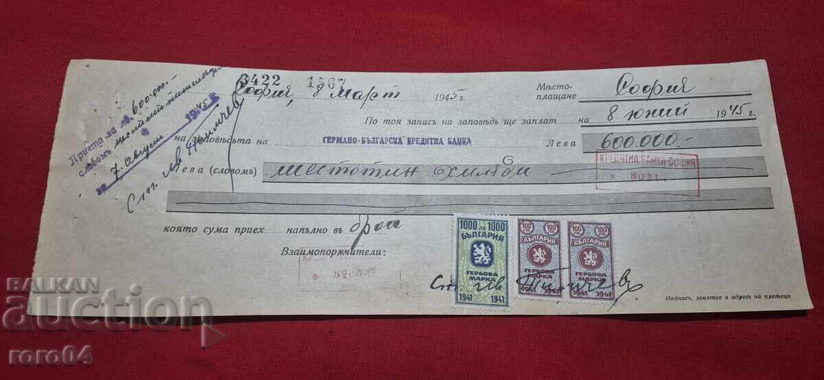 ГЕРБОВИ МАРКИ - СТАР ДОКУМЕНТ - БАНКА - ЧЕК ГЕРБОВИ МАРКИ - СТАР ДОКУМЕНТ - БАНКА - ЧЕК