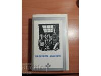 Francios Murișier IMPERIUL NORILOR