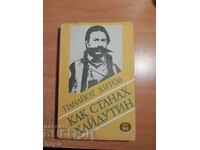 Panayot Hitov HOW I BECAME HAYDUTIN