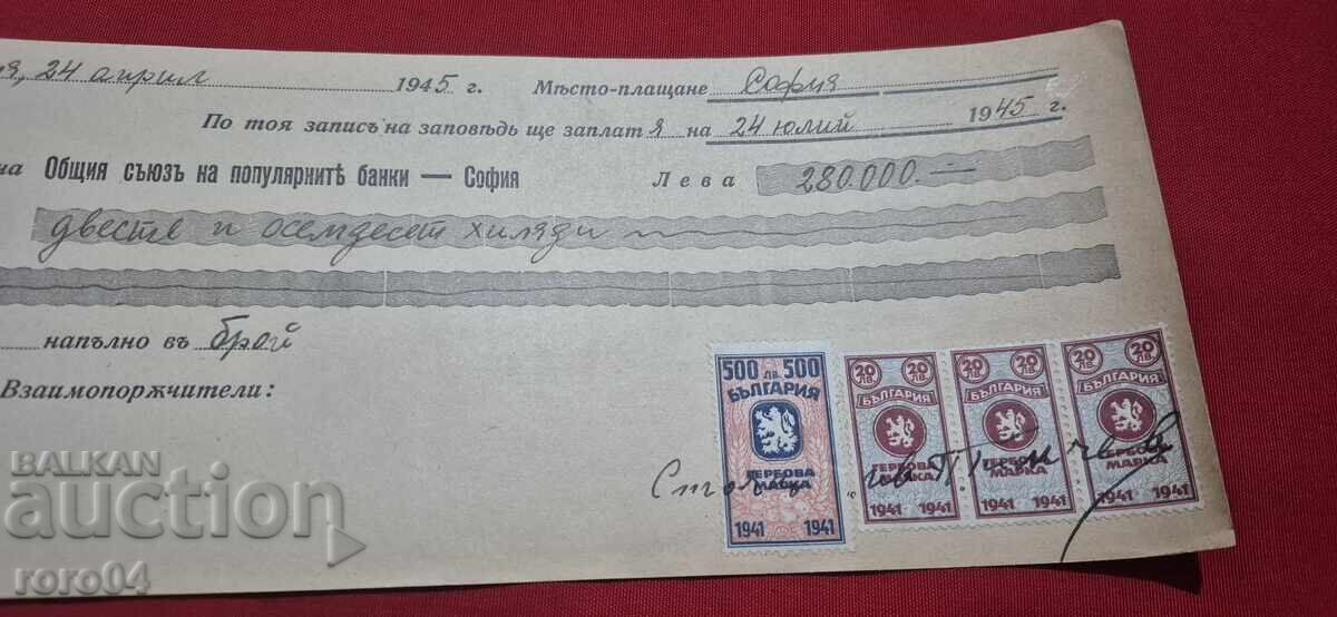 TIMBRE FISCALE - DOCUMENT VECHI - BANCĂ - CEC cu preț € 11.00 | 21.51 BGN TIMBRE FISCALE - DOCUMENT VECHI - BANCĂ - CEC cu preț € 11.00 | 21.51 BGN