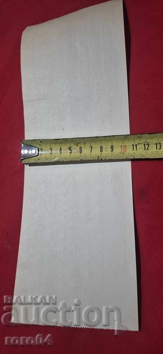 TIMBRE FISCALE - DOCUMENT VECHI - BANCĂ - CEC - 5 TIMBRE FISCALE - DOCUMENT VECHI - BANCĂ - CEC - 5