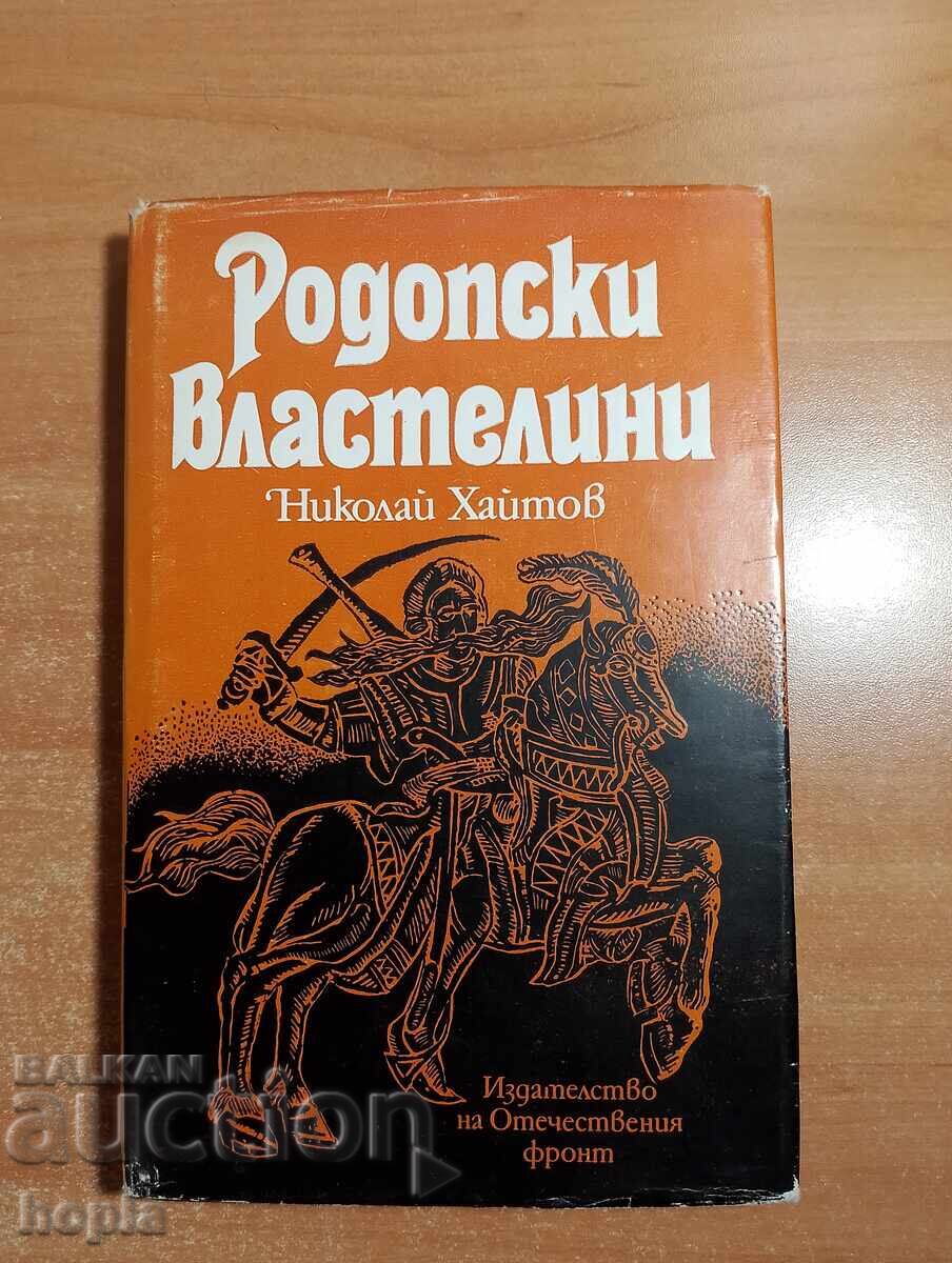 Nikolay Haitov DOMNII RHODESIENI