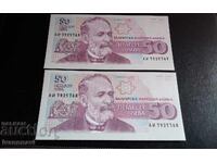 50 leva 1992 UNC poredni nomera