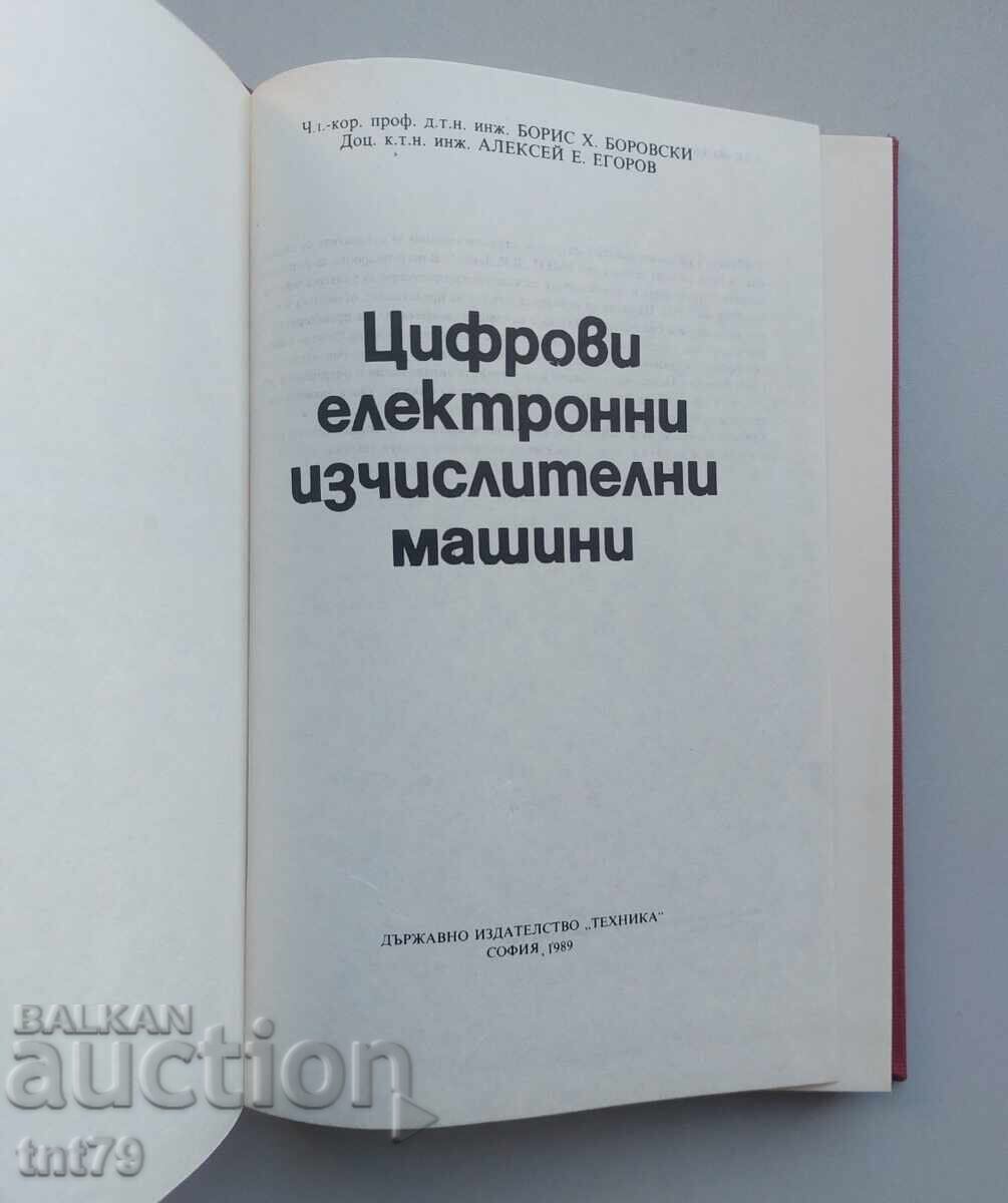 Δημοπρασία Βιβλίο Ψηφιακές Ηλεκτρονικές Υπολογιστικές Μηχανές