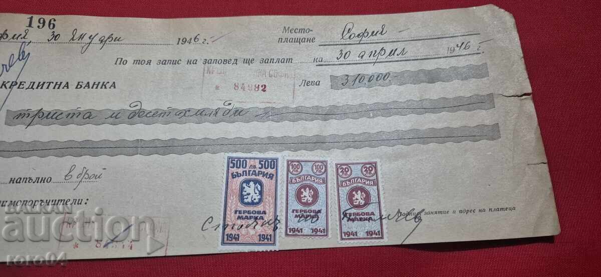 STAMPED MARKS - OLD DOCUMENT - BANK - CHECK with price € 11.99 | 23.45 BGN STAMPED MARKS - OLD DOCUMENT - BANK - CHECK with price € 11.99 | 23.45 BGN