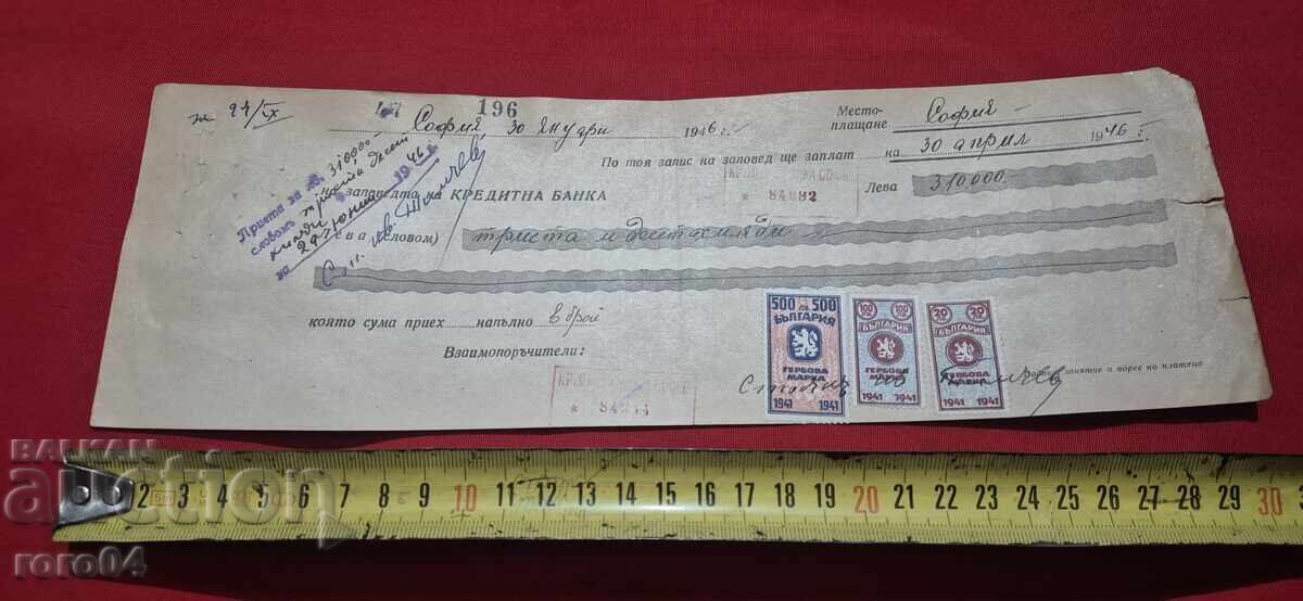 Delivery of STAMPED MARKS - OLD DOCUMENT - BANK - CHECK Delivery of STAMPED MARKS - OLD DOCUMENT - BANK - CHECK