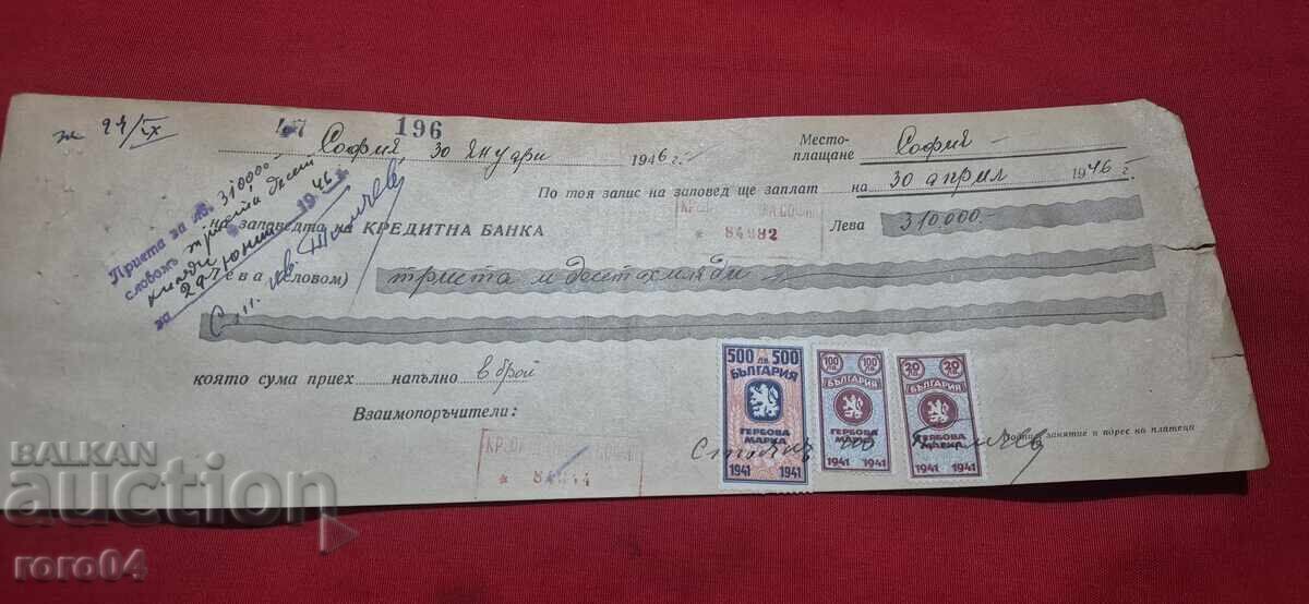 STAMPED MARKS - OLD DOCUMENT - BANK - CHECK - 6 STAMPED MARKS - OLD DOCUMENT - BANK - CHECK - 6