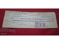 ΓΕΡΜΑΝΙΚΕΣ ΜΑΡΚΕΣ - ΠΑΛΙΟ ΕΓΓΡΑΦΟ - ΤΡΑΠΕΖΑ - ΕΠΙΤΑΓΗ