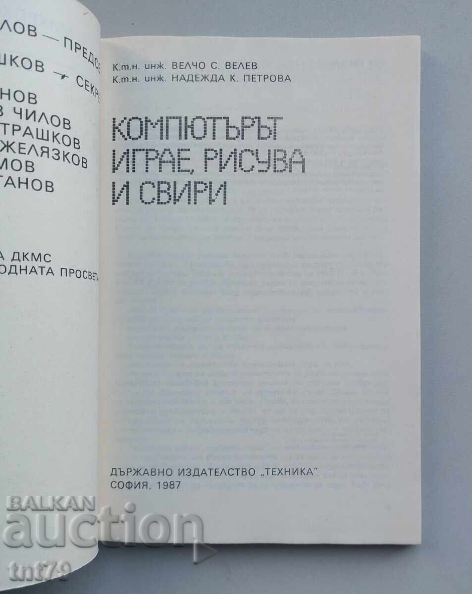 Licitație Cartea Calculatorul joacă, desenează și cântă