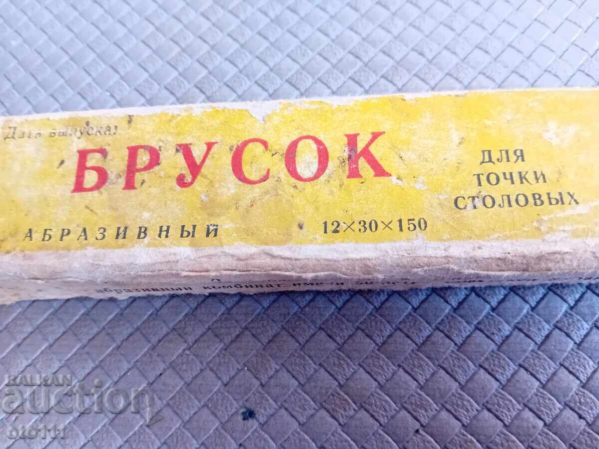 КАМЪК - БЕЛГИЯ - МАСАТ - ТОЧИЛО с цена € 10.00 | 19.56 лв. КАМЪК - БЕЛГИЯ - МАСАТ - ТОЧИЛО с цена € 10.00 | 19.56 лв.